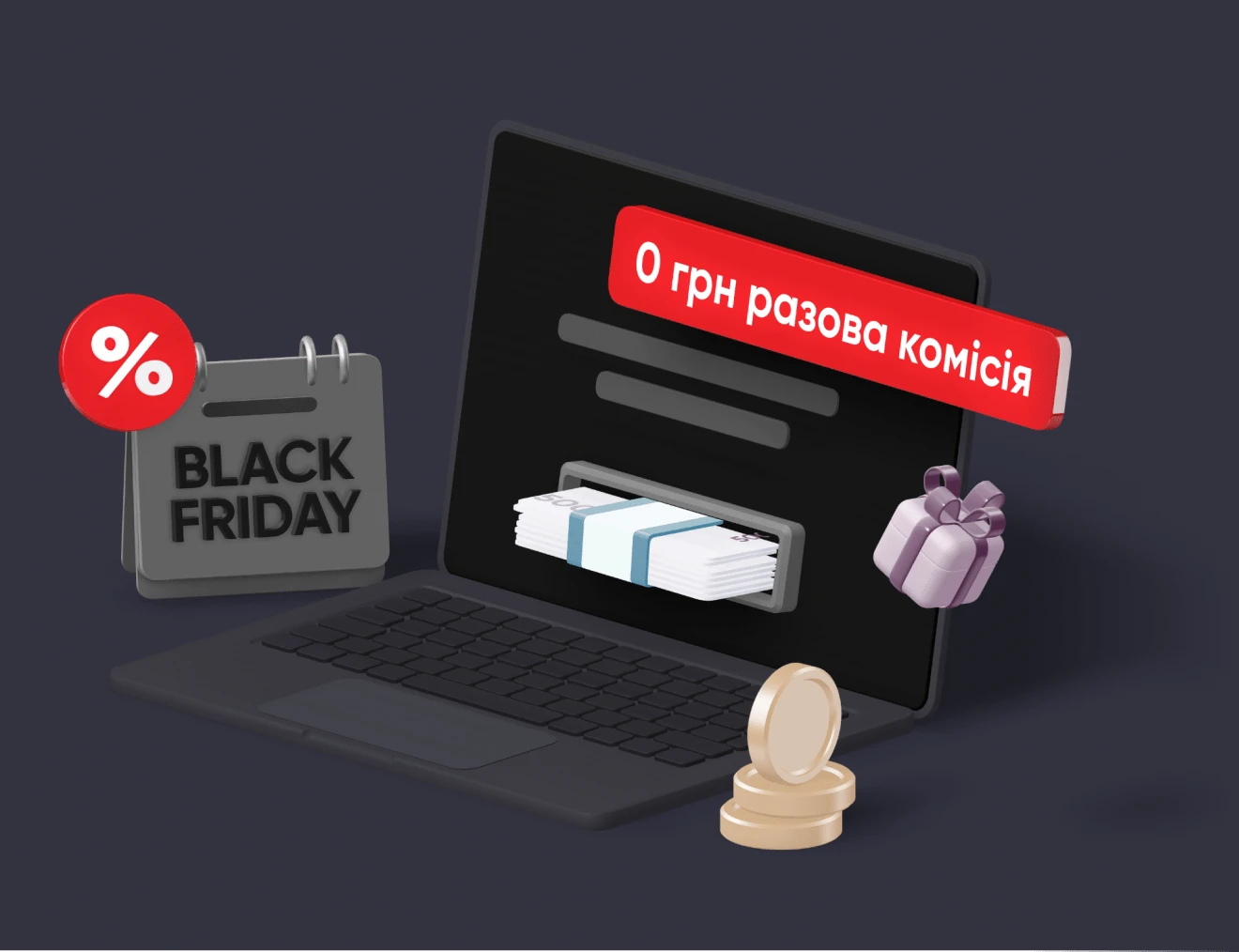 На передньому плані зображено стос монет,календар з написом "Black Friday", маленька подарункова коробочка бузкового кольору. На задньому плані зображено ноутбук, на екрані якого, купюроприймач банкомату видає паперові банкноти.