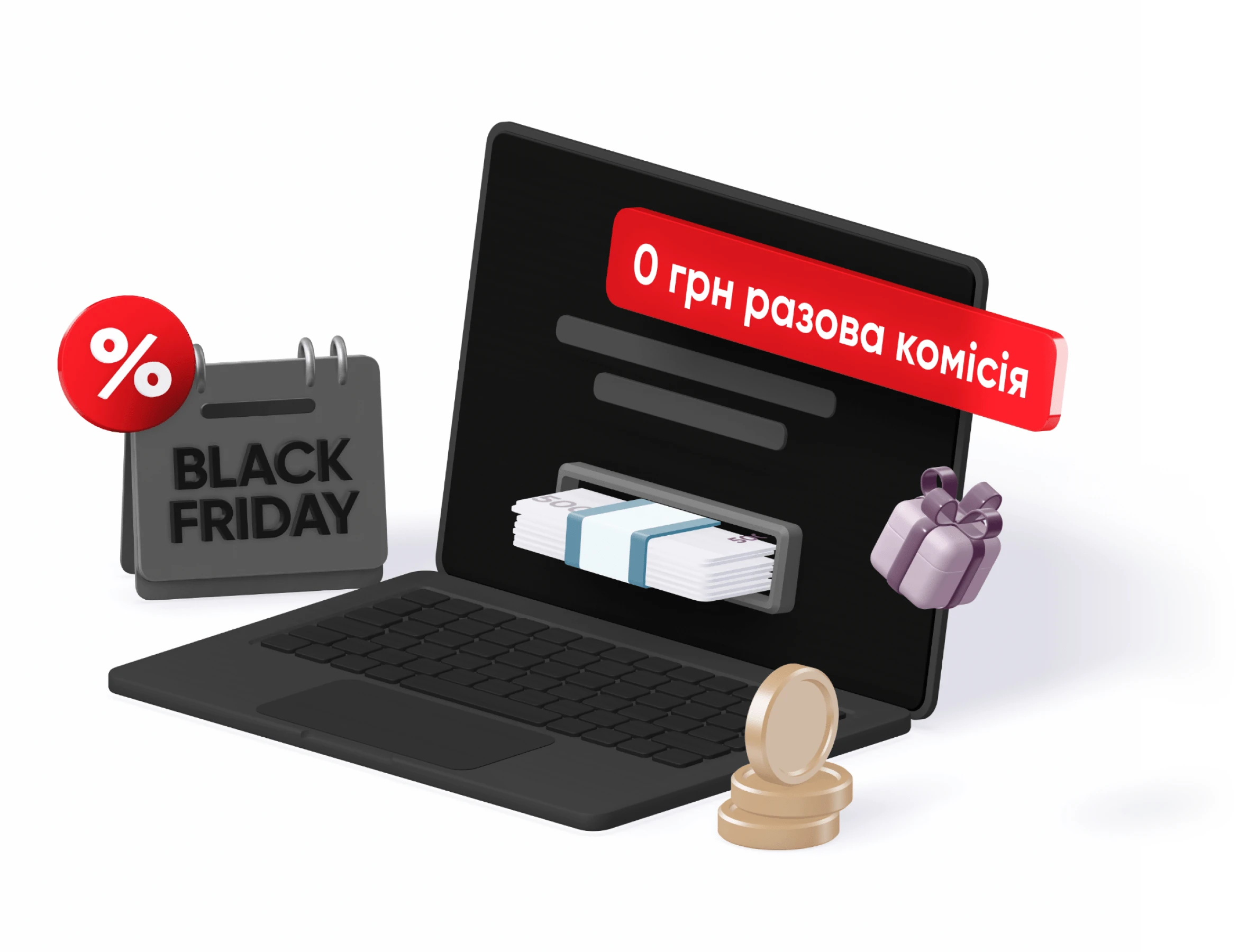 Чорний ноутбук з акцією Black Friday