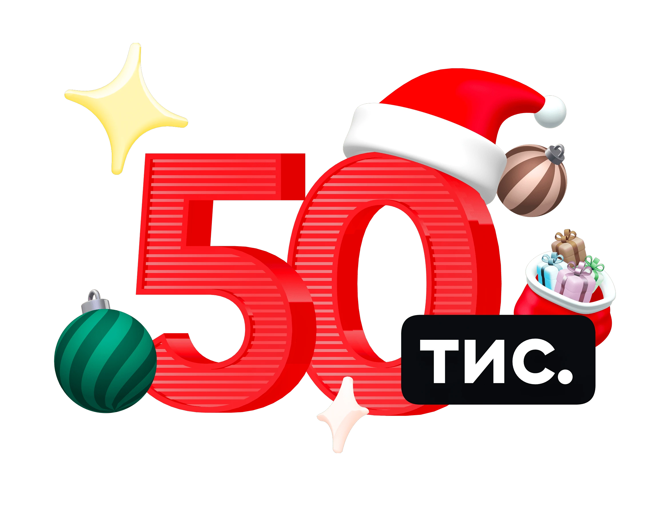 Новорічний старт - www.digital.pumb.ua - 1