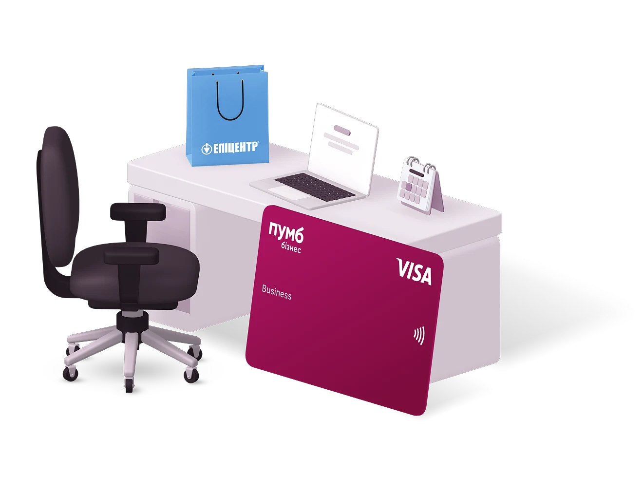 Офісні стул та стол. На столі знаходяться:подарунковий пакет від "Епіцентр",ноутбук та календар. Поруч зі столом велика платіжна картка Visa від ПУМБ