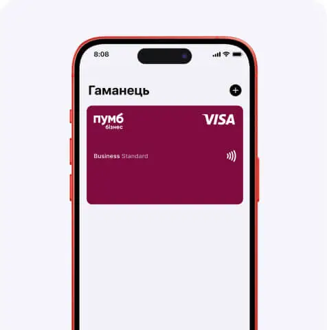 Мобільний застосунок - Гаманець