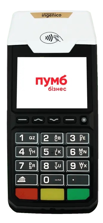 Торговий еквайринг - www.digital.pumb.ua - 20