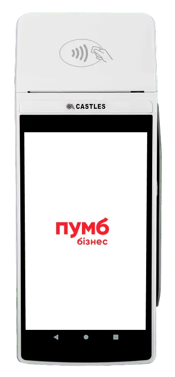 Торговий еквайринг - www.digital.pumb.ua - 16