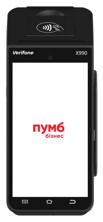 Торговий еквайринг - www.digital.pumb.ua - 17